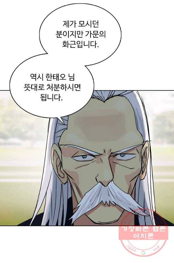 슈퍼 큐브 129화 15