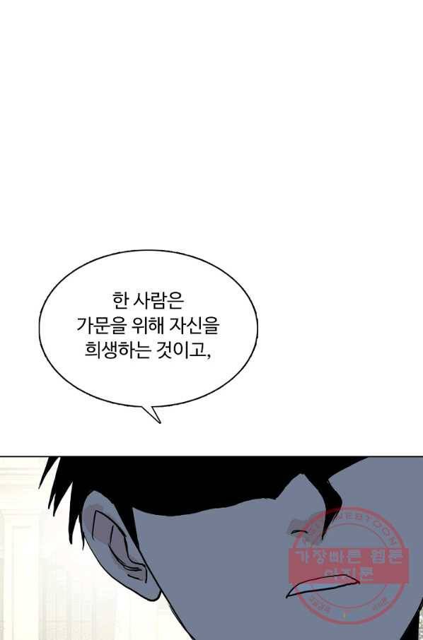슈퍼 큐브 129화 16