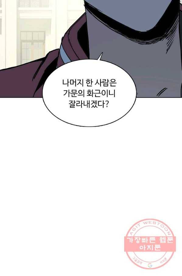 슈퍼 큐브 129화 17