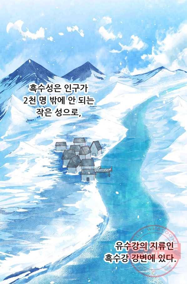 오늘부터 성주 132화 3