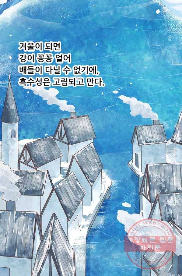 오늘부터 성주 132화 4