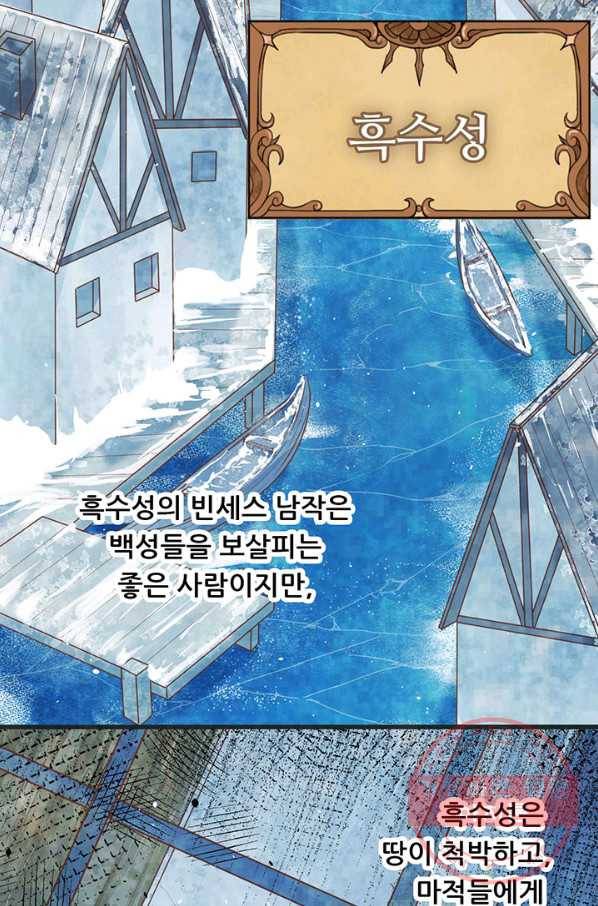 오늘부터 성주 132화 5
