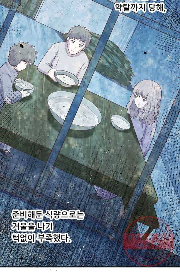 오늘부터 성주 132화 6