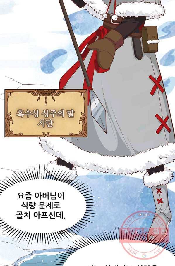 오늘부터 성주 132화 9