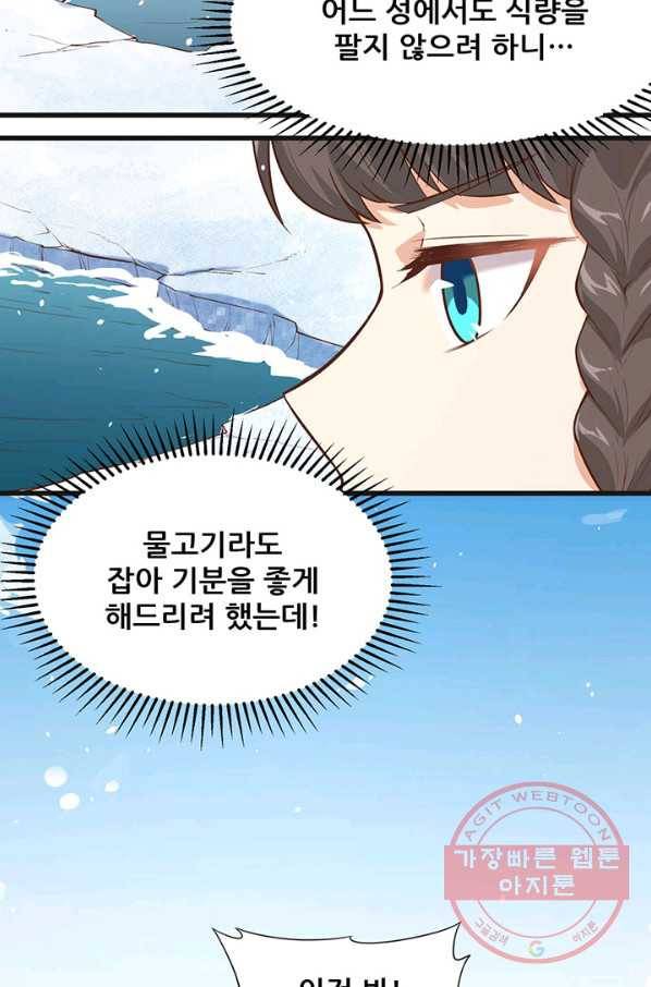 오늘부터 성주 132화 10