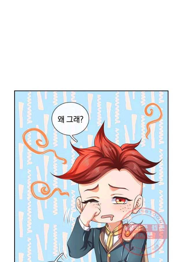 제왕의 귀환 77화 3