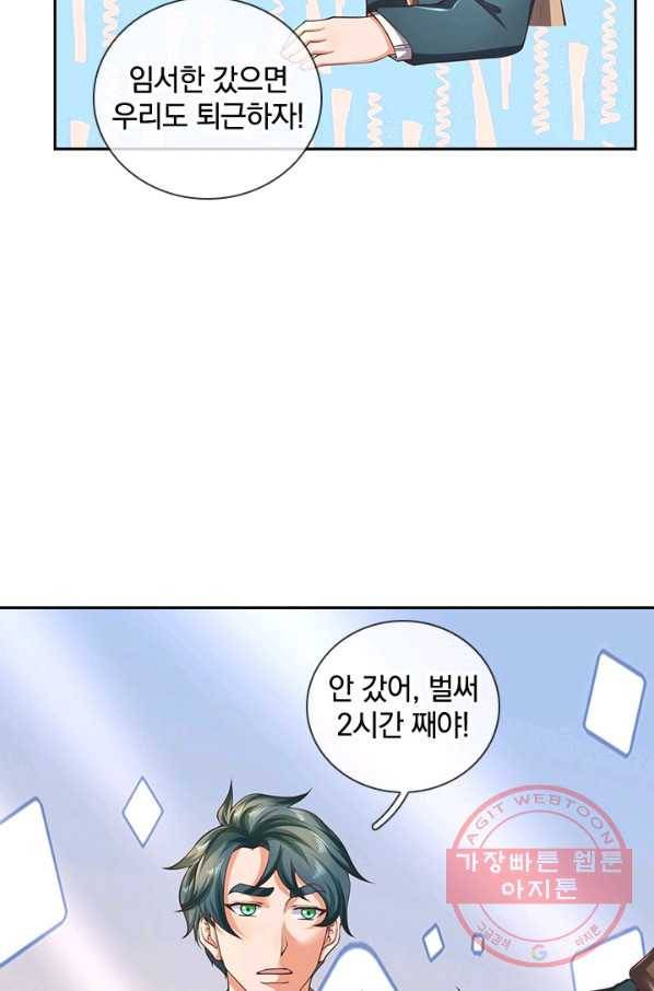 제왕의 귀환 77화 4