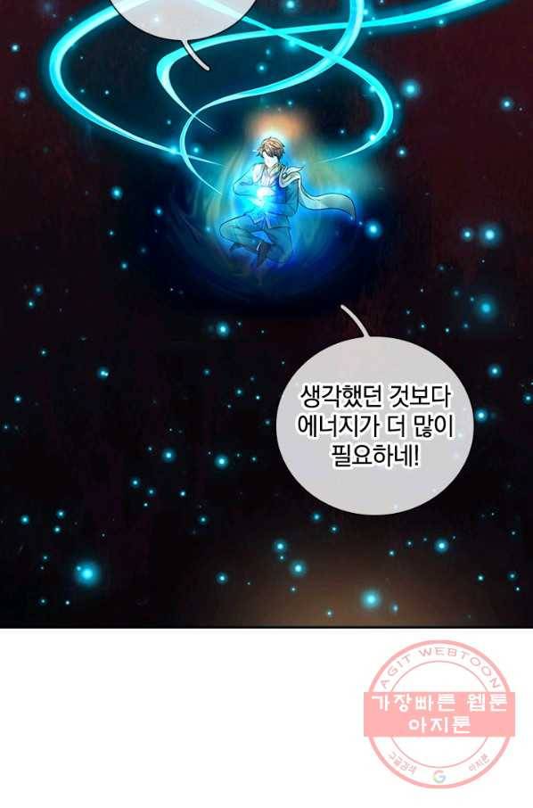 제왕의 귀환 77화 10