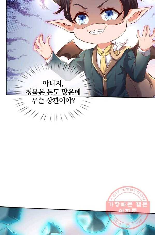 제왕의 귀환 77화 14