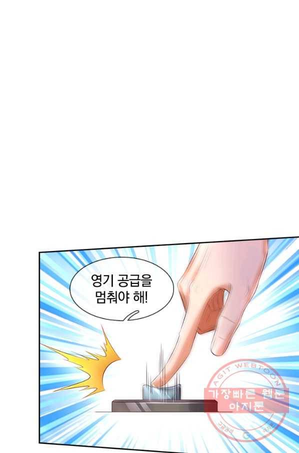 제왕의 귀환 77화 23