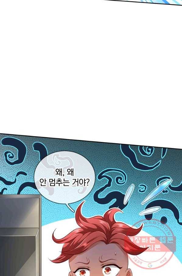 제왕의 귀환 77화 24