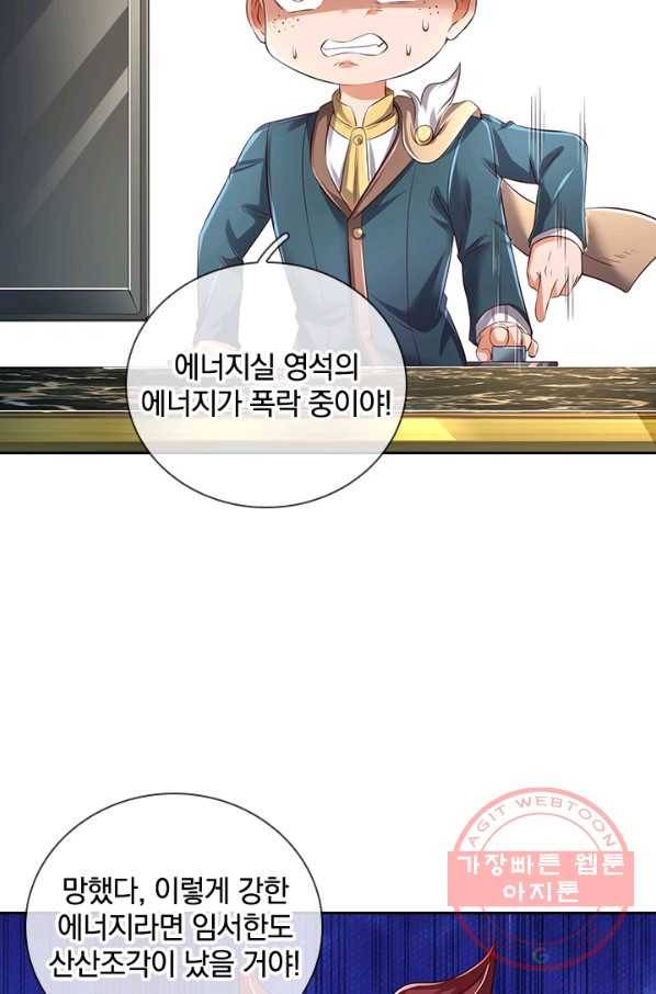 제왕의 귀환 77화 25