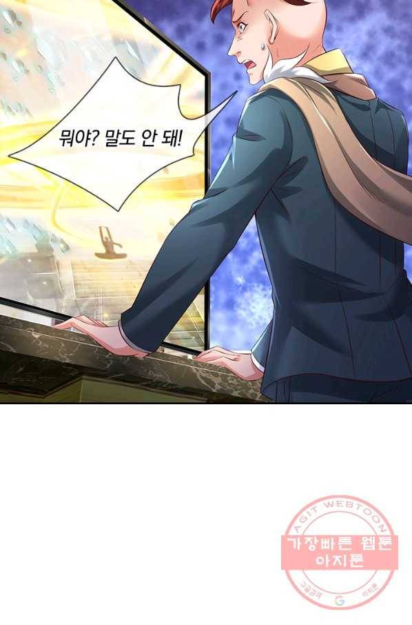 제왕의 귀환 77화 29