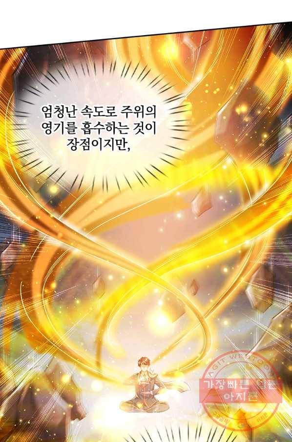 제왕의 귀환 77화 33