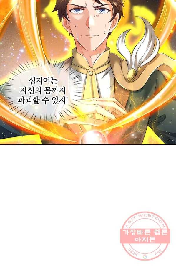 제왕의 귀환 77화 35
