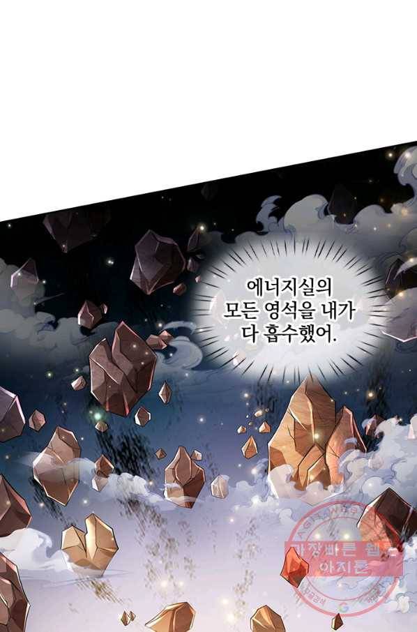 제왕의 귀환 77화 38