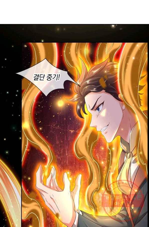 제왕의 귀환 77화 40