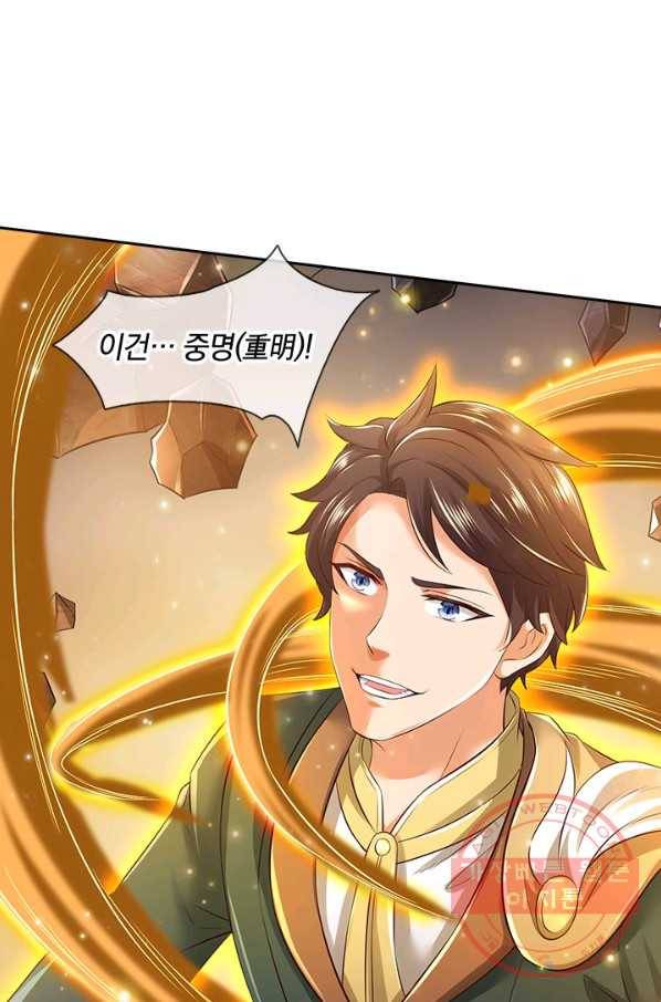 제왕의 귀환 77화 44