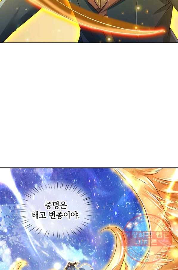 제왕의 귀환 77화 45