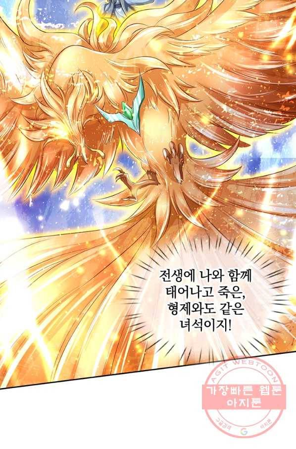 제왕의 귀환 77화 46