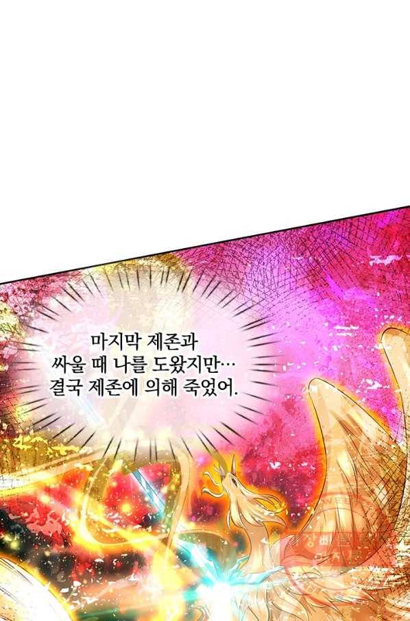 제왕의 귀환 77화 47