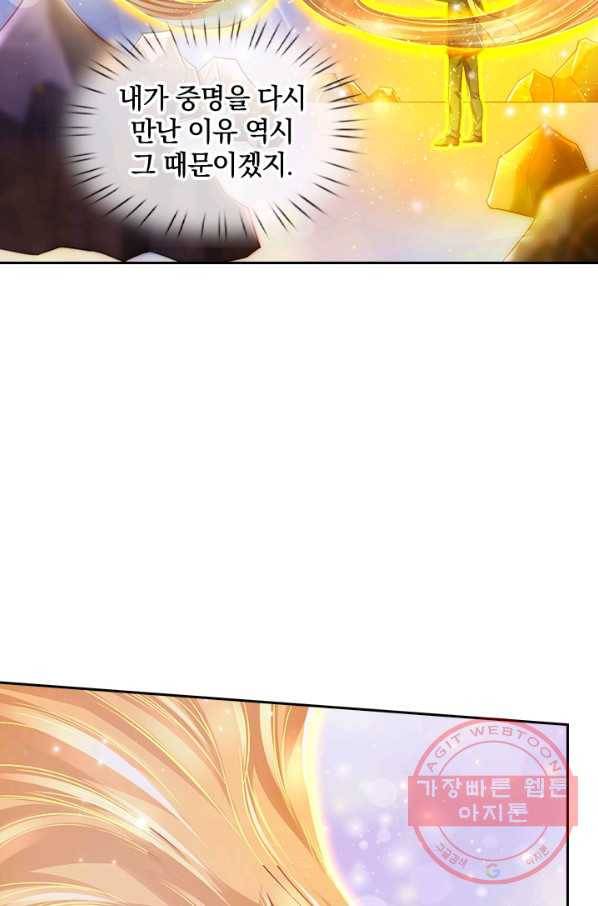제왕의 귀환 77화 50