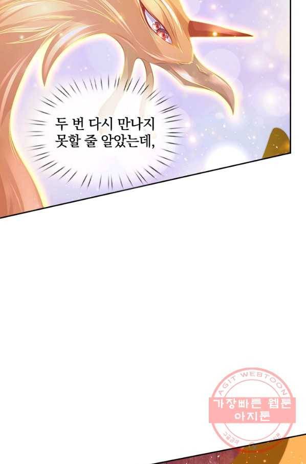 제왕의 귀환 77화 51