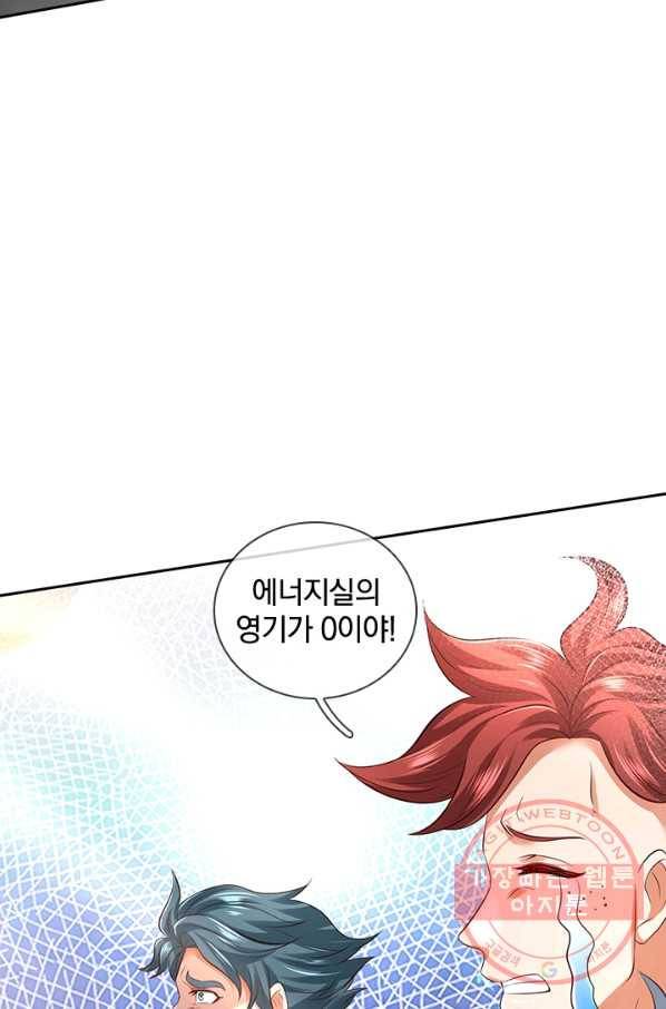 제왕의 귀환 77화 56