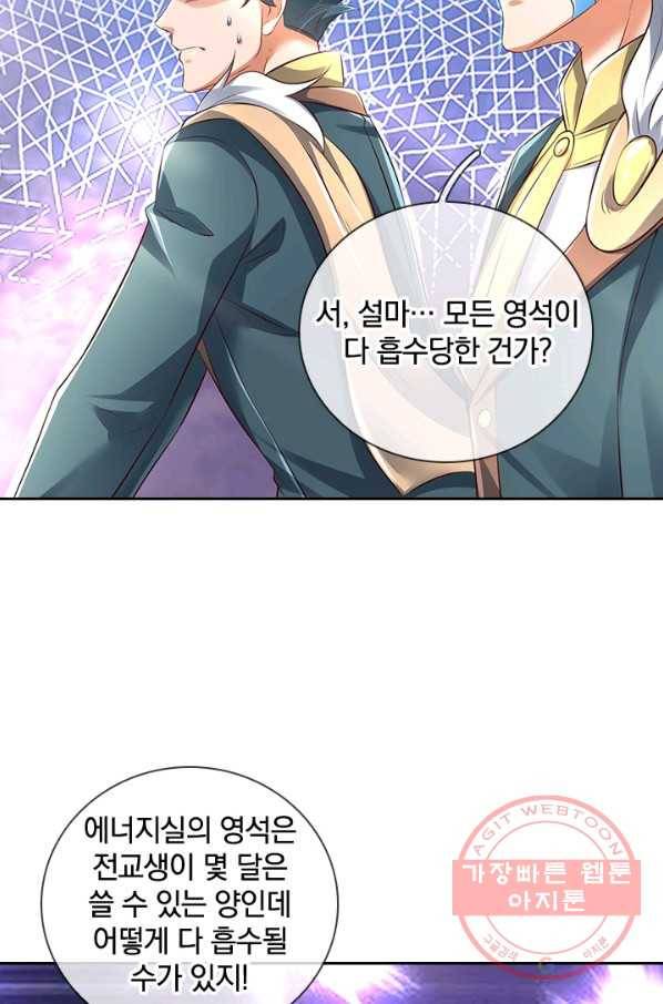 제왕의 귀환 77화 57