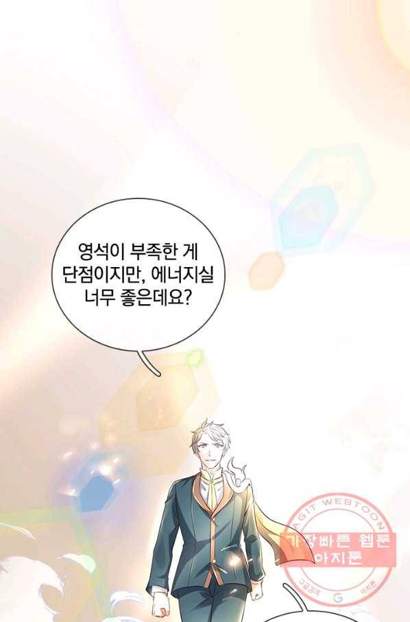 제왕의 귀환 77화 61