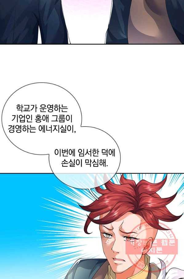 제왕의 귀환 77화 65