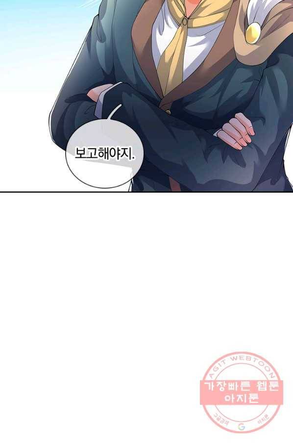 제왕의 귀환 77화 66