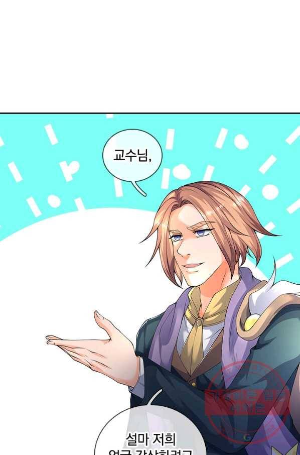 제왕의 귀환 77화 70