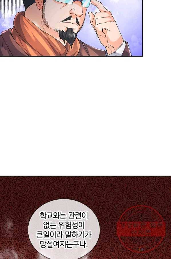 제왕의 귀환 77화 72