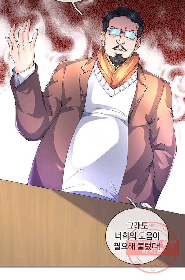제왕의 귀환 77화 73