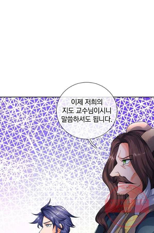 제왕의 귀환 77화 74