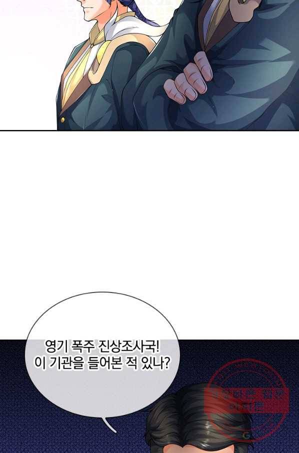 제왕의 귀환 77화 75