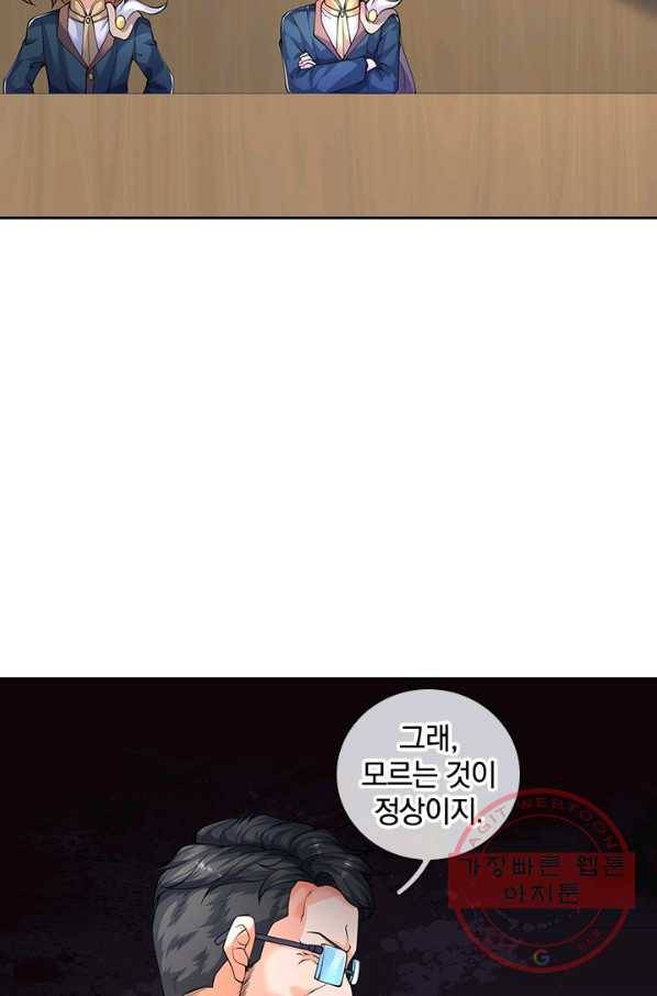제왕의 귀환 77화 78