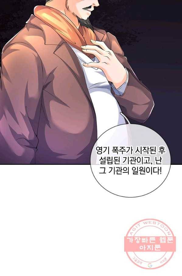 제왕의 귀환 77화 79