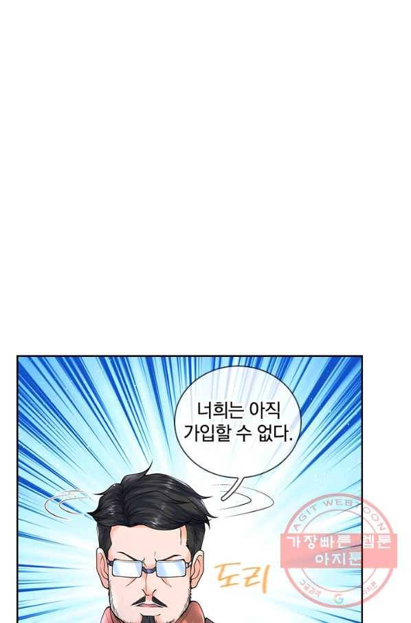 제왕의 귀환 77화 81