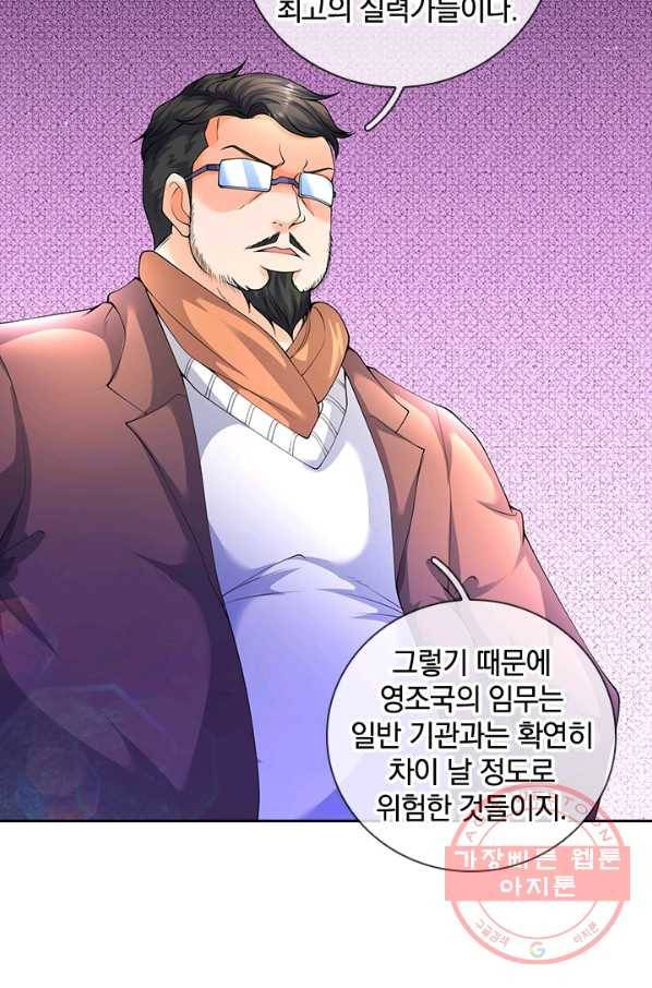 제왕의 귀환 77화 85