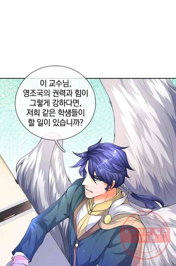 제왕의 귀환 77화 86