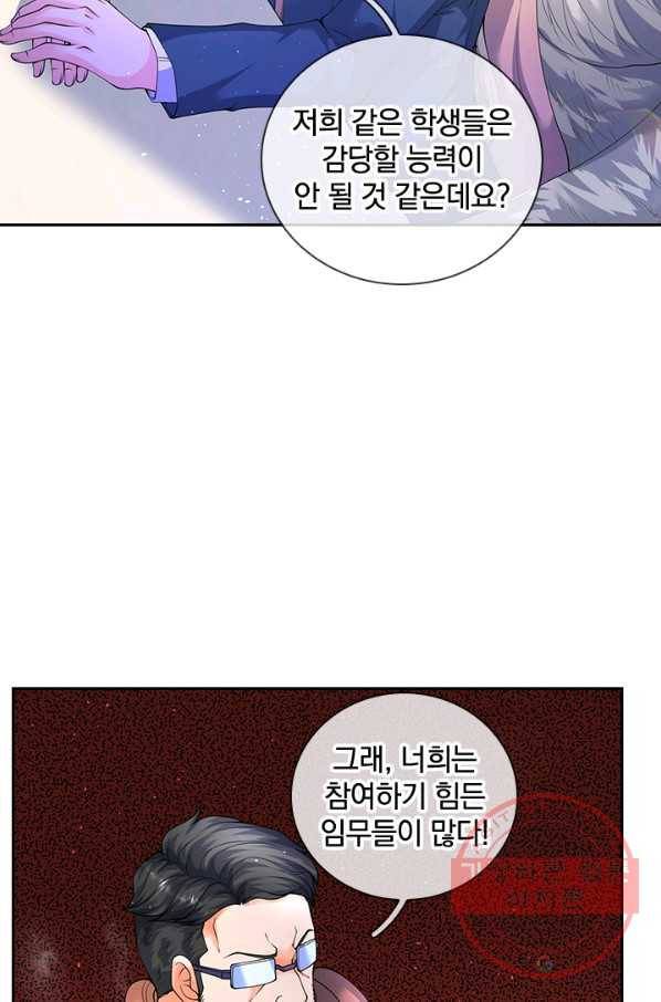 제왕의 귀환 77화 87