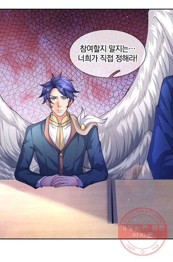 제왕의 귀환 77화 89