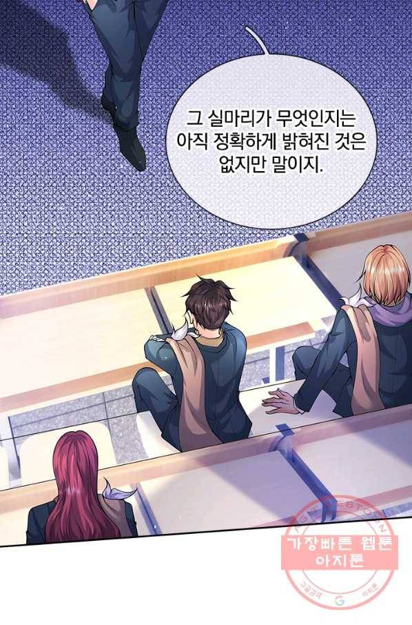 제왕의 귀환 77화 91