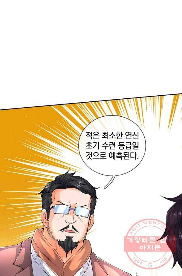 제왕의 귀환 77화 92