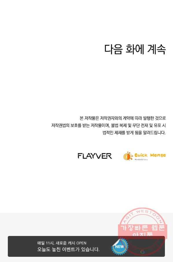 제왕의 귀환 77화 94