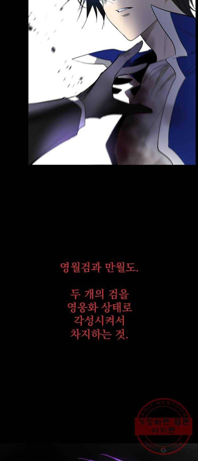 백년게임 67화 2