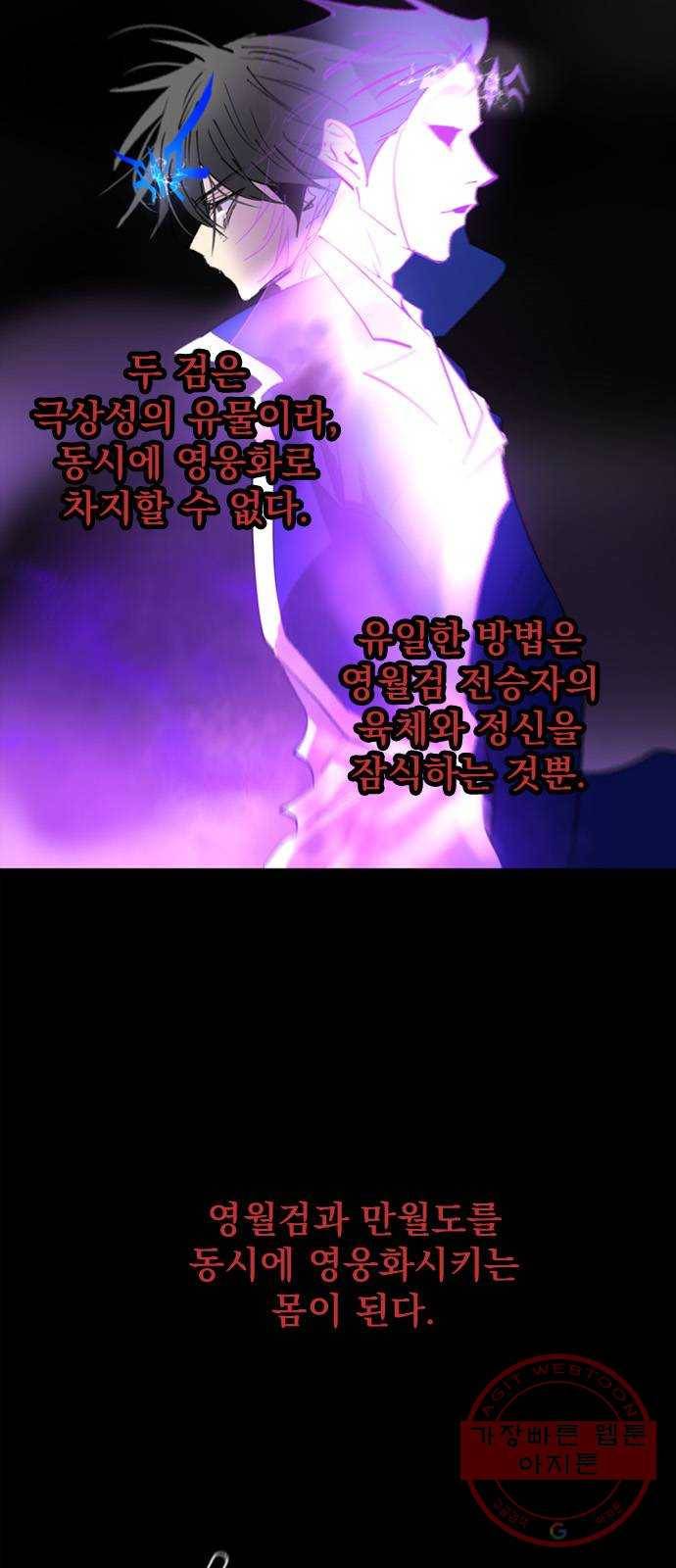 백년게임 67화 3