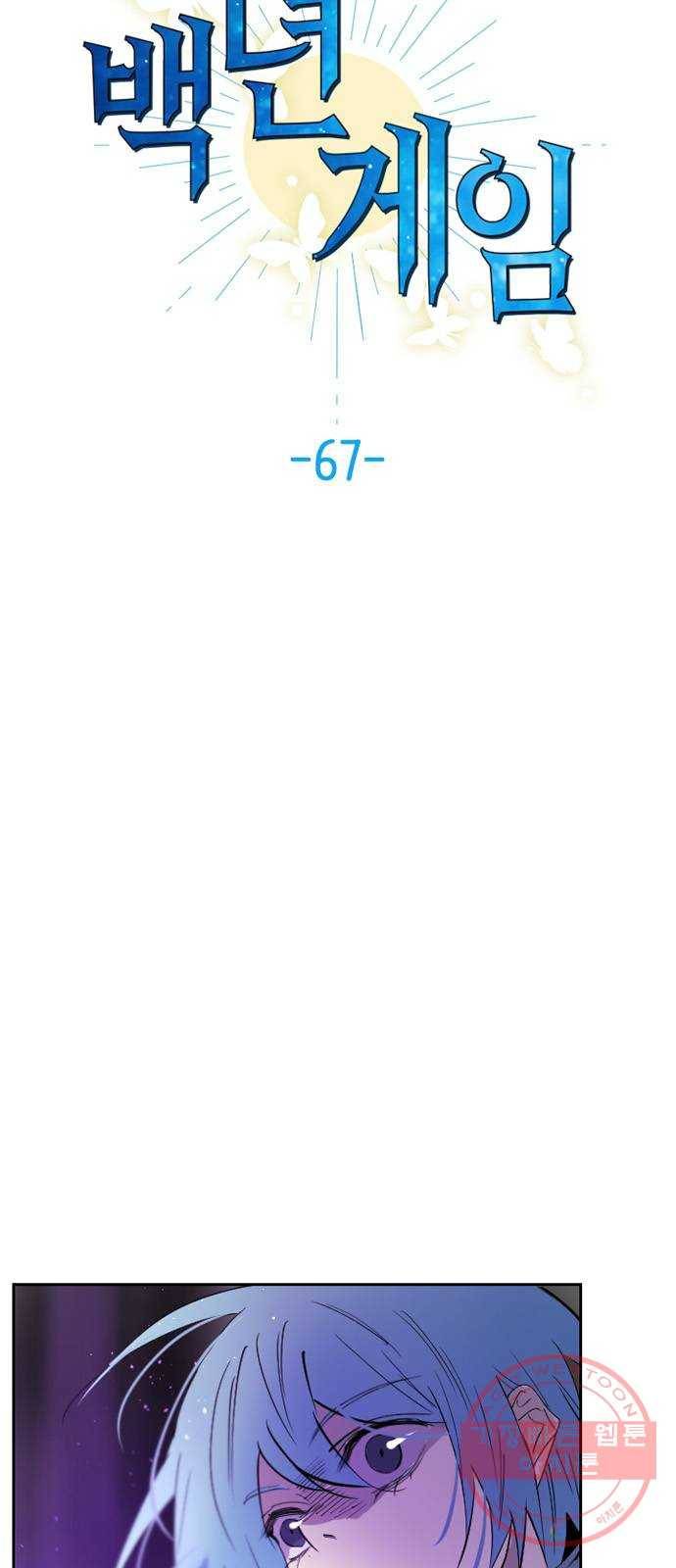 백년게임 67화 6